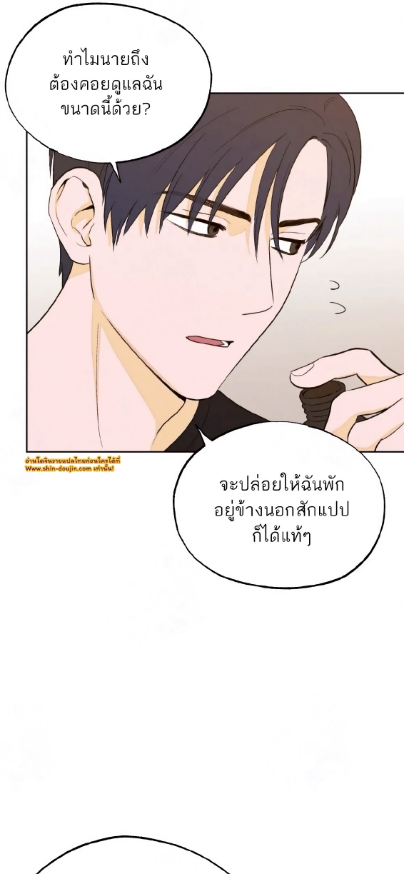 Open at Night EP 2